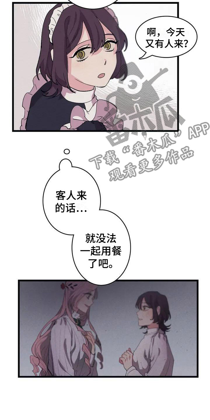 大小姐的餐桌漫画,第6章：肉1图