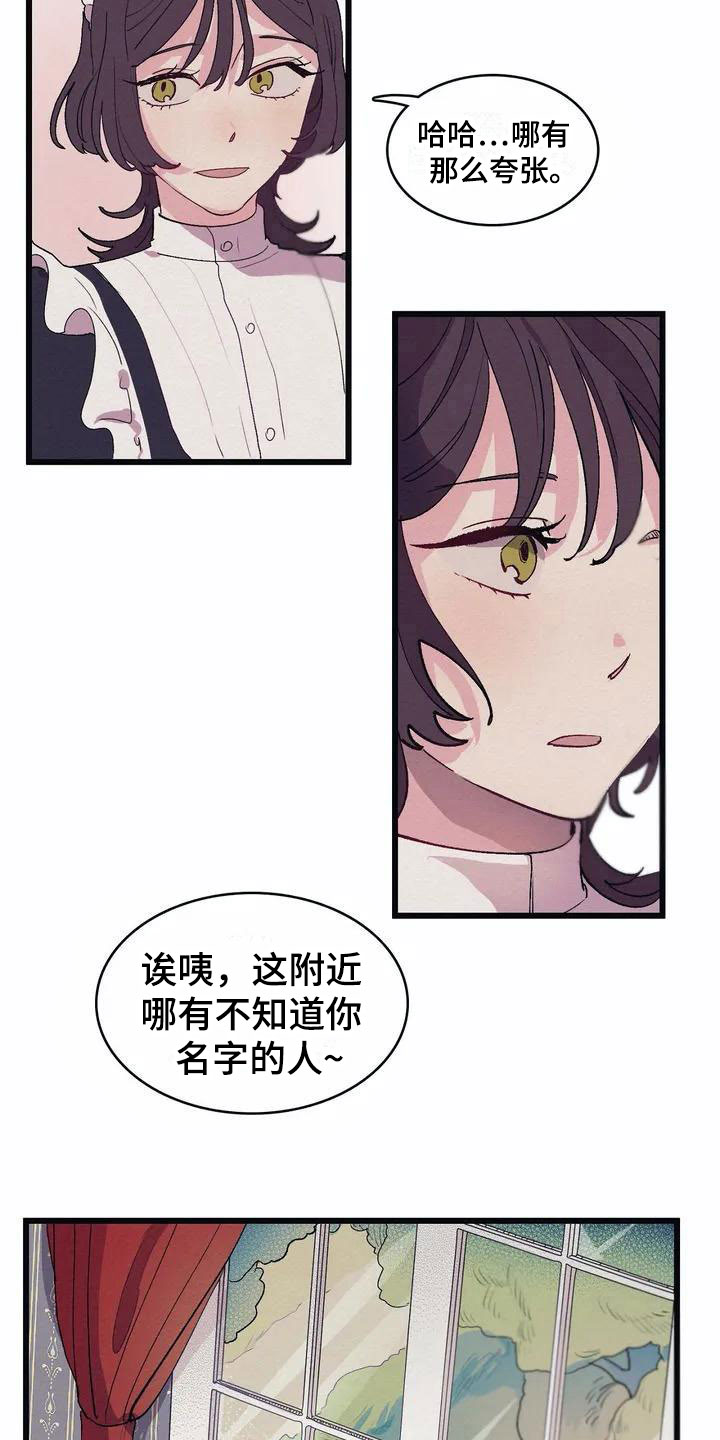 大小姐的修罗场小说漫画,第1章：高级食材1图