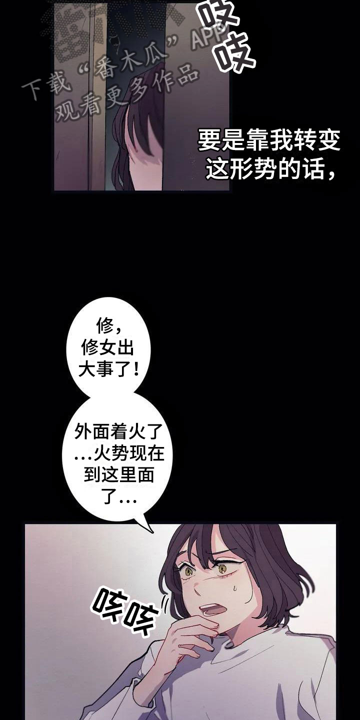 大小姐的近身神医禹少少漫画,第5章：救赎1图