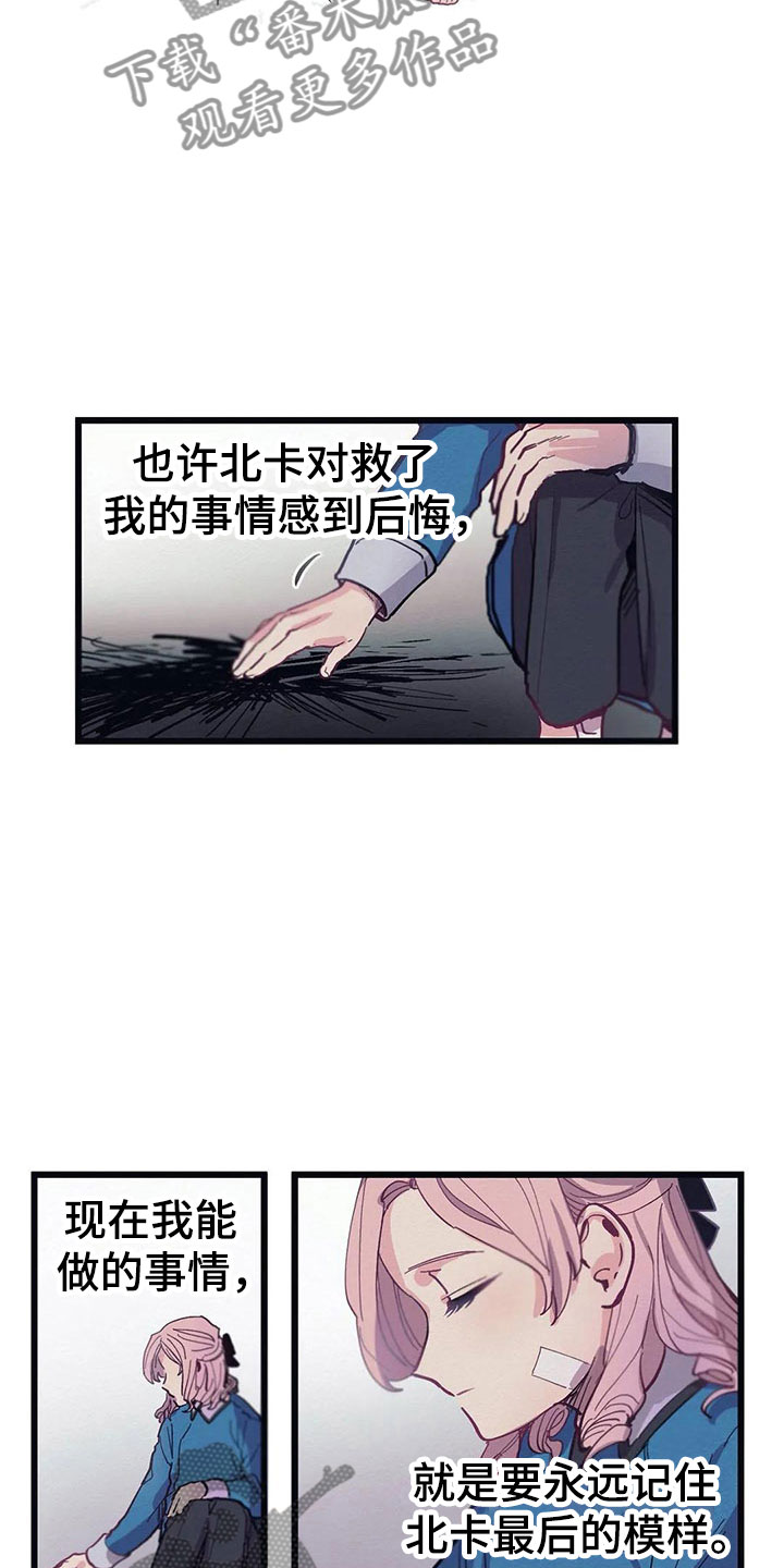 大小姐的餐桌 最新章节 无弹窗 笔趣阁漫画,第12章：反省1图