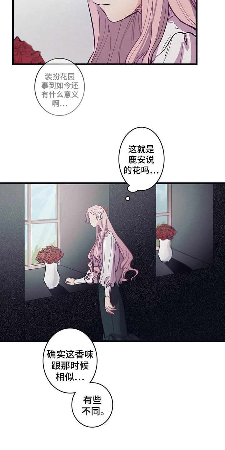 大小姐的贴身高手叶萧全文阅读漫画,第13章：花香（第一季完结）1图