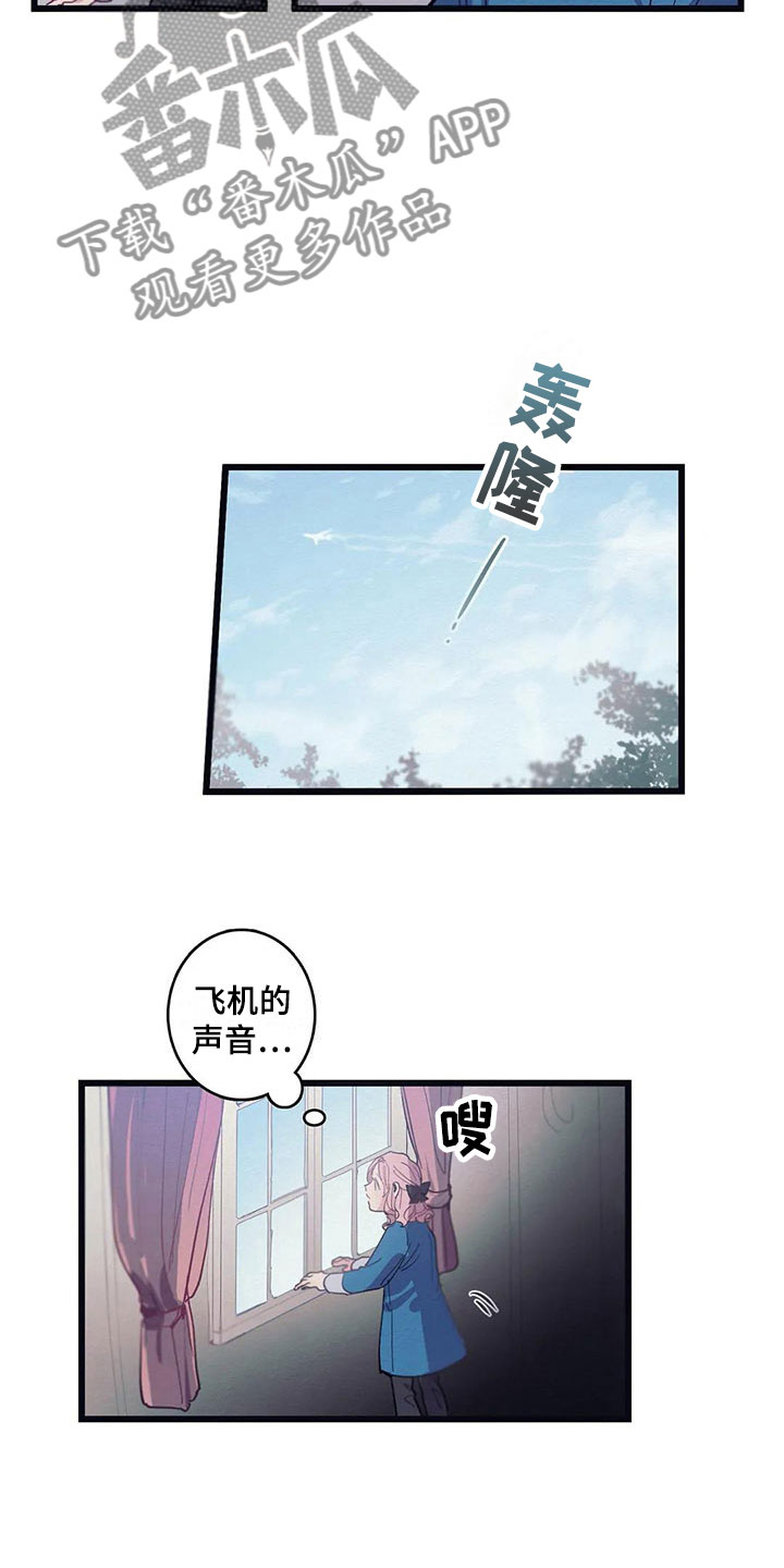 大小姐的餐桌 最新章节 无弹窗 笔趣阁漫画,第12章：反省2图