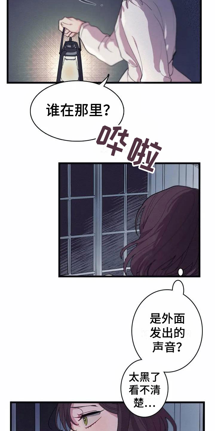 大小姐的菜谱动漫漫画,第3章：厨房噩梦1图