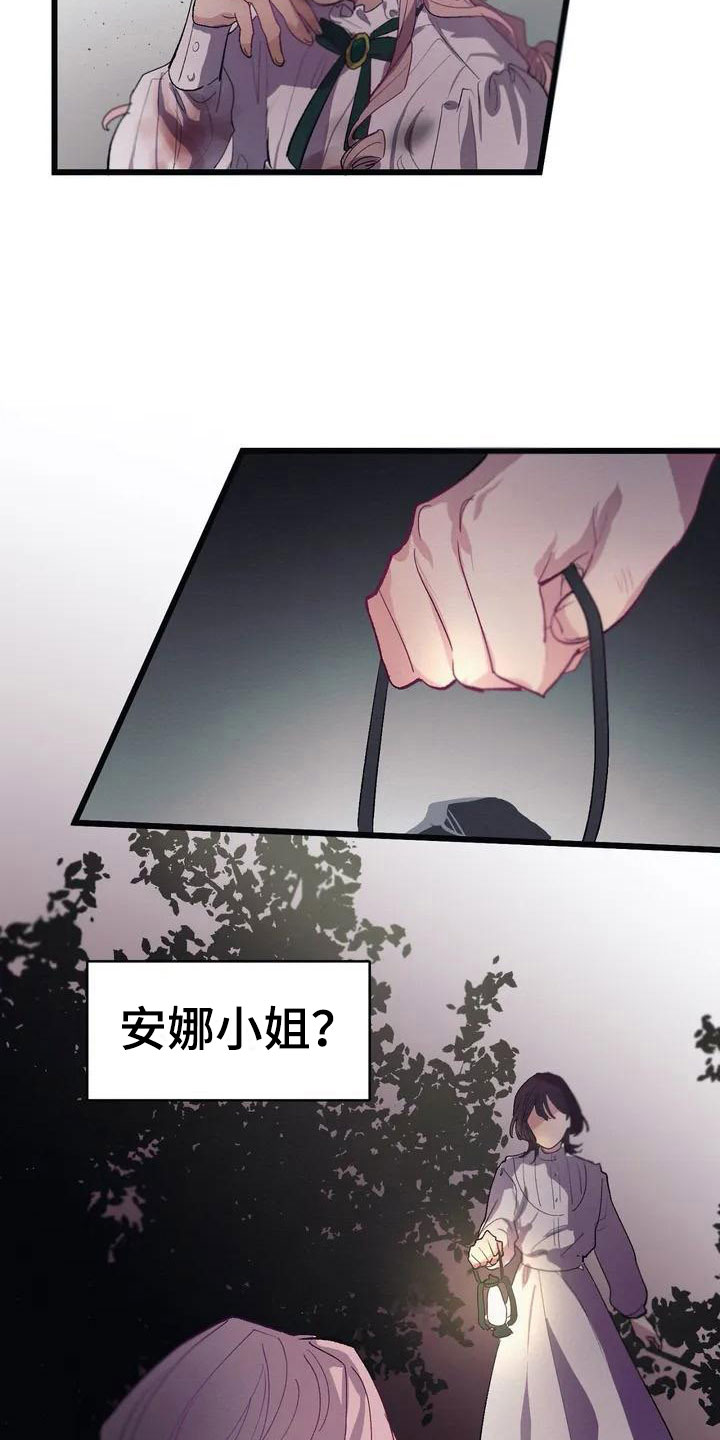 大小姐的菜谱动漫漫画,第3章：厨房噩梦1图