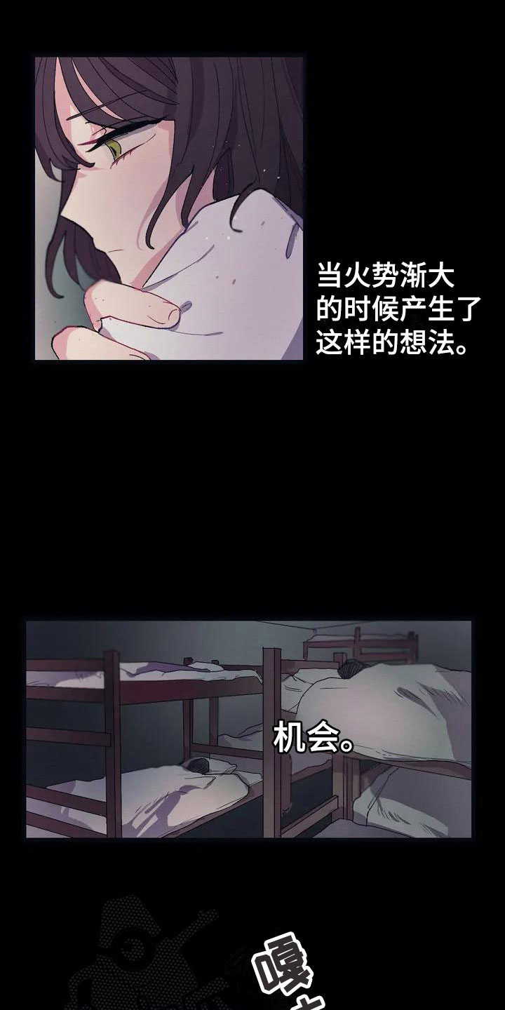 大小姐的饭菜漫画,第5章：救赎2图