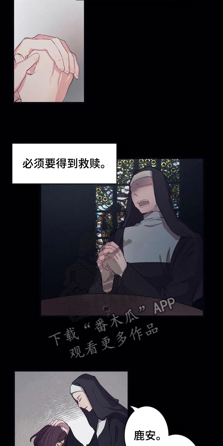 大小姐的修罗场全文免费阅读漫画,第4章：孤儿院真相2图