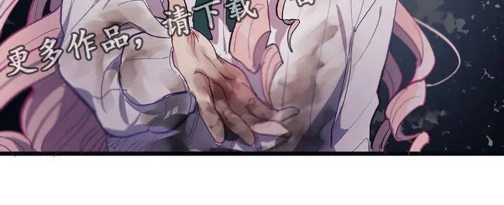 大小姐豪华晚餐漫画,第5章：救赎2图