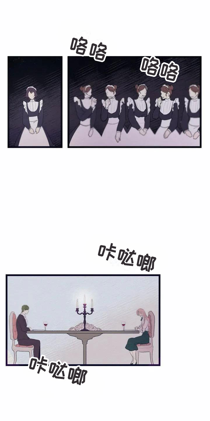 大小姐是个秀儿小说漫画,第2章：流言蜚语1图