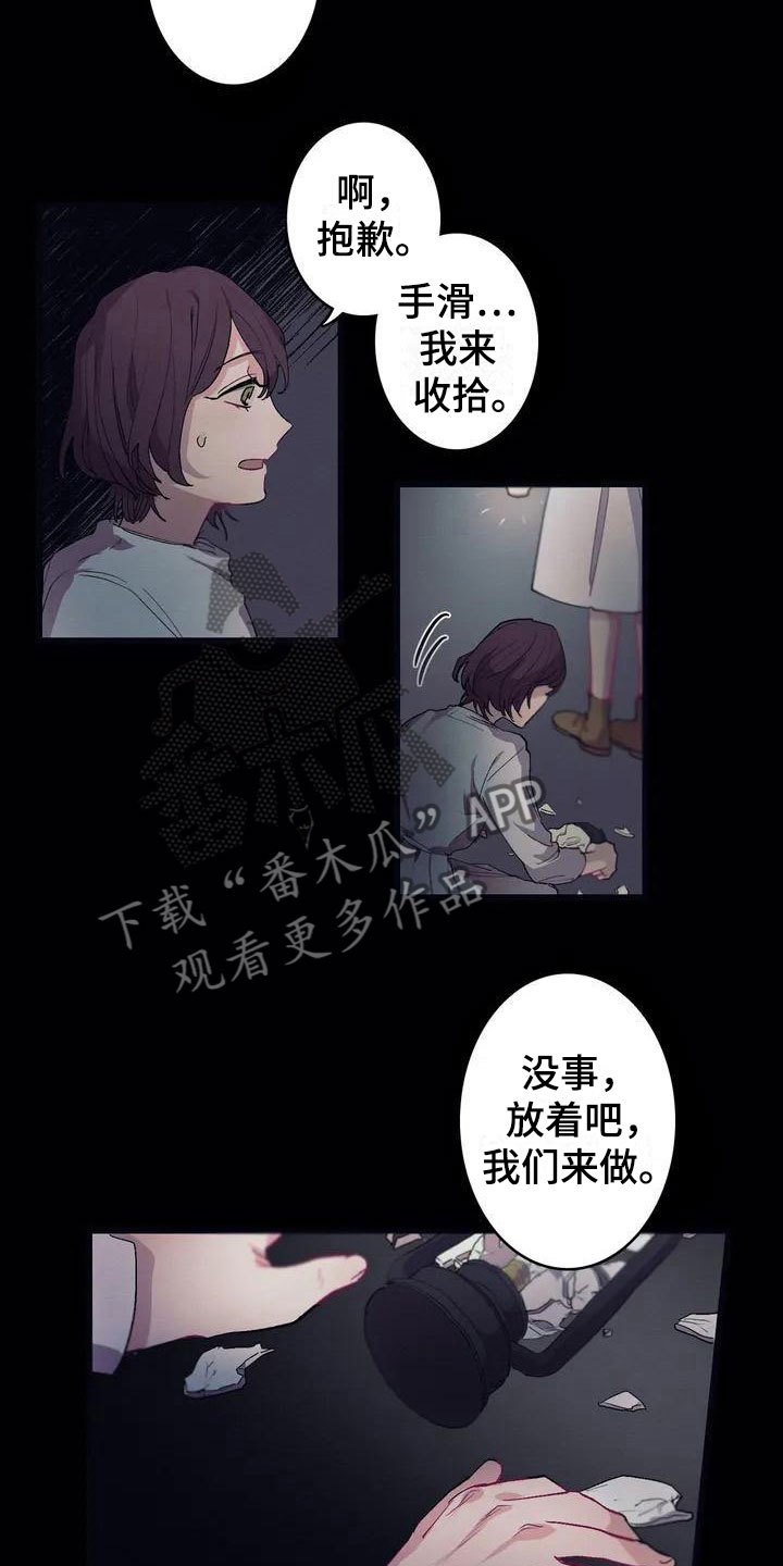 大小姐的修罗场全文免费阅读漫画,第4章：孤儿院真相1图