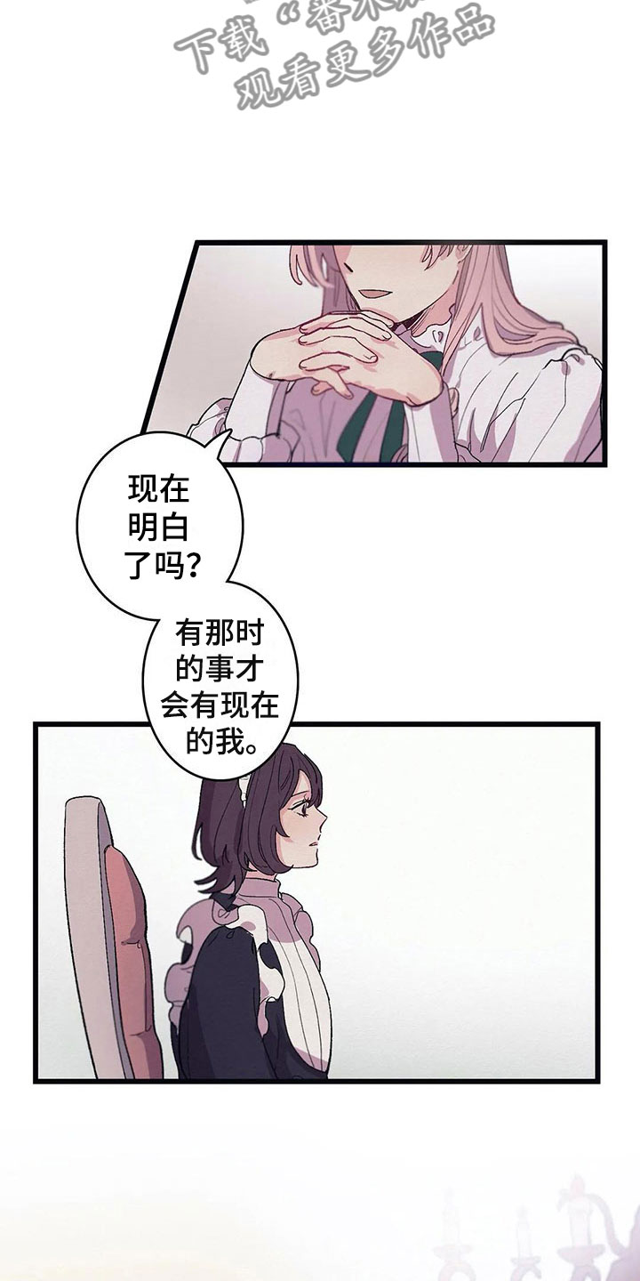 大小姐的贴身保镖完整版免费漫画,第9章：活下来2图