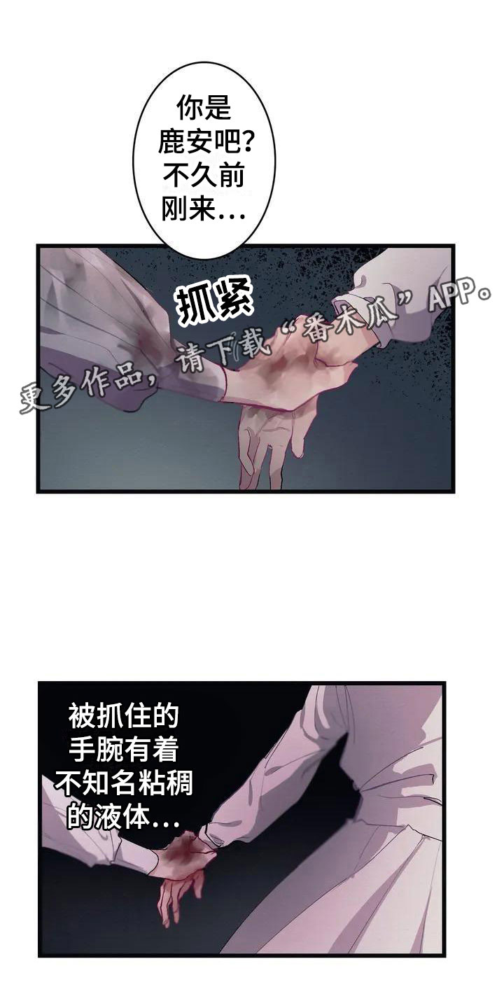 大小姐的妖孽保镖小说漫画,第4章：孤儿院真相1图