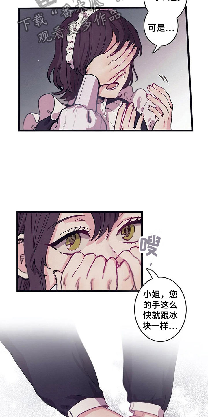 大小姐的贴身高手叶萧全文阅读漫画,第11章：气味1图