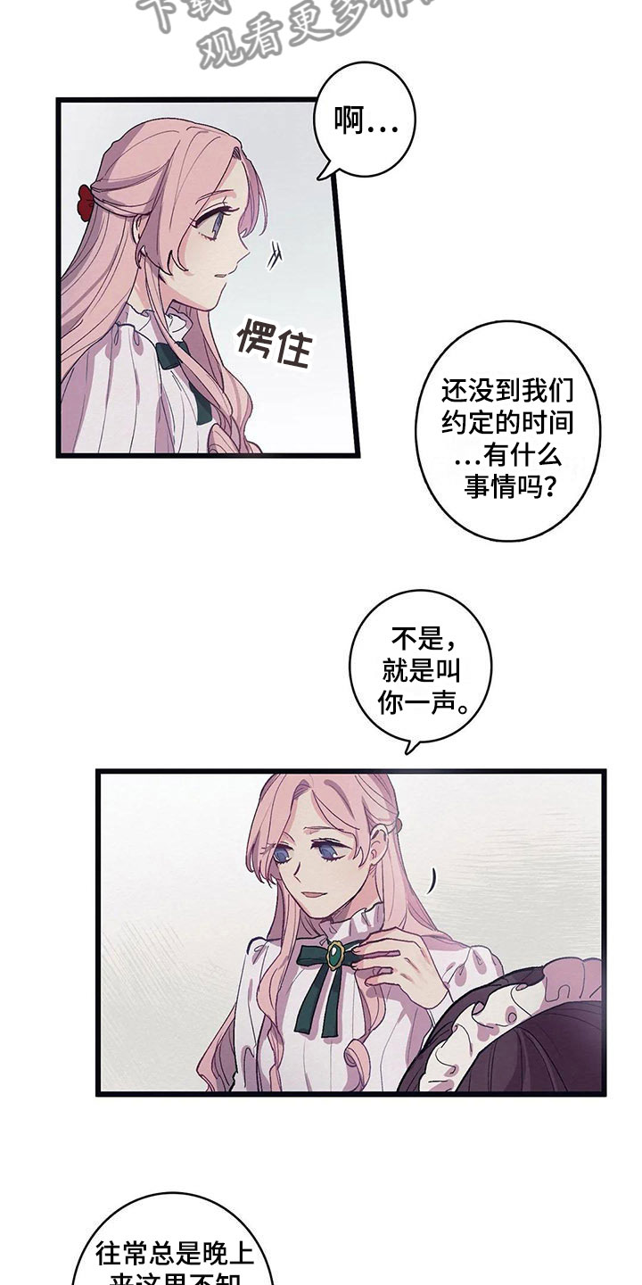 大小姐的贴身保镖全集免费电视剧漫画,第13章：花香（第一季完结）2图