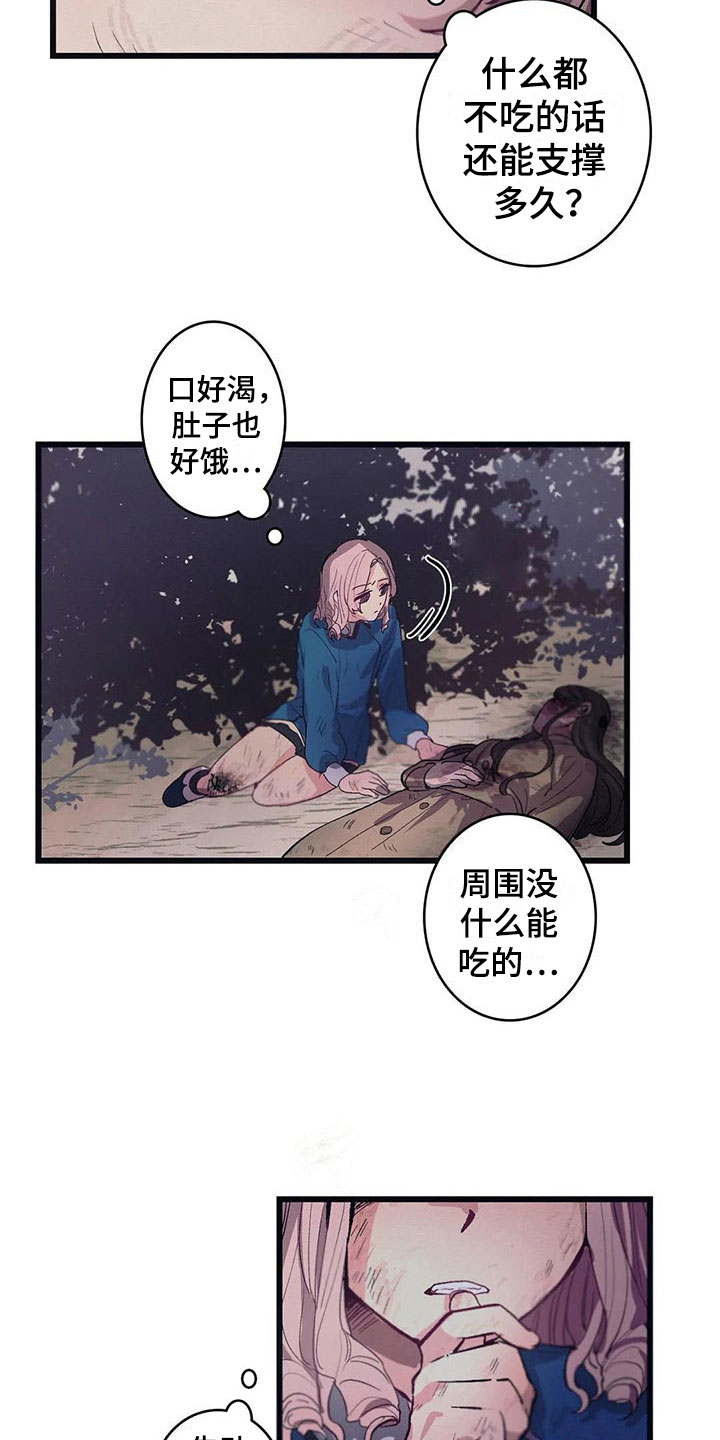 大小姐的极品医神漫画,第9章：活下来2图