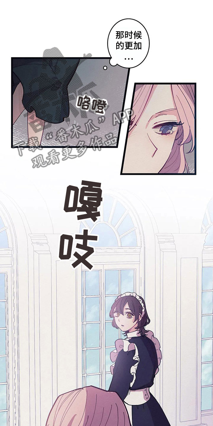 大小姐的贴身高手叶萧全文阅读漫画,第13章：花香（第一季完结）2图