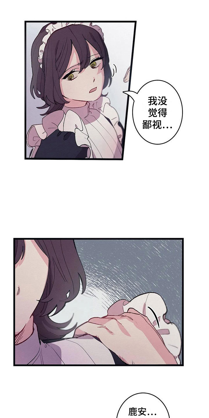 大小姐的贴身护卫全文免费漫画,第9章：活下来1图