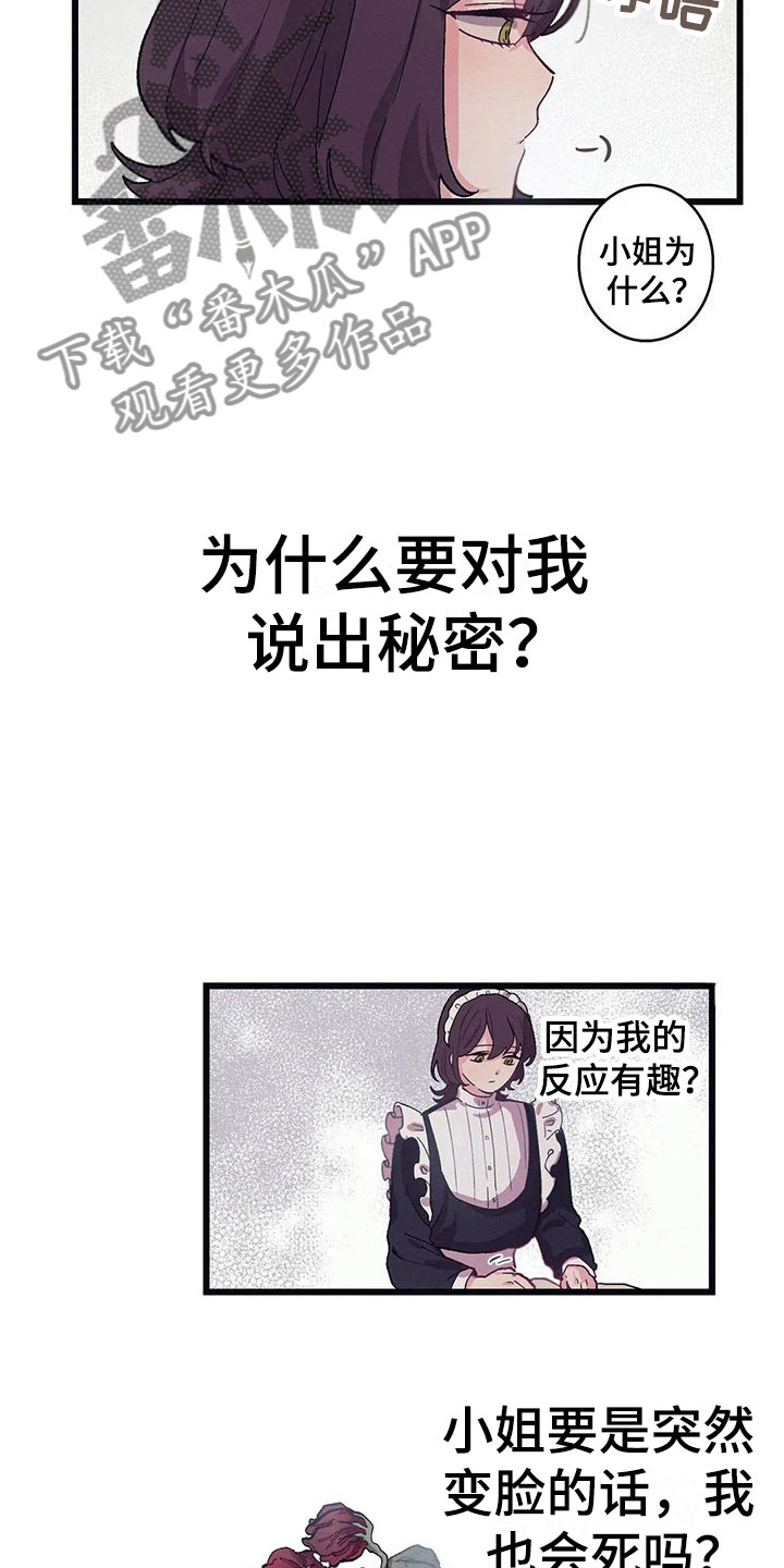 大小姐的贴身狂医漫画,第10章：纸条2图