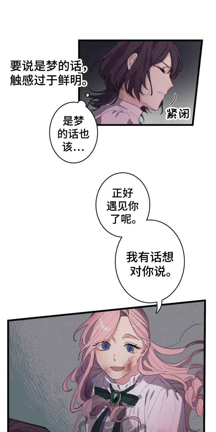 大小姐的妖孽保镖小说漫画,第4章：孤儿院真相2图