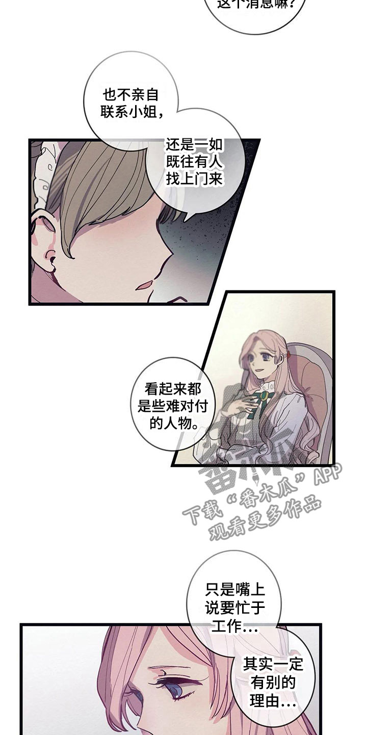 大小姐的菜谱动漫漫画,第13章：花香（第一季完结）2图