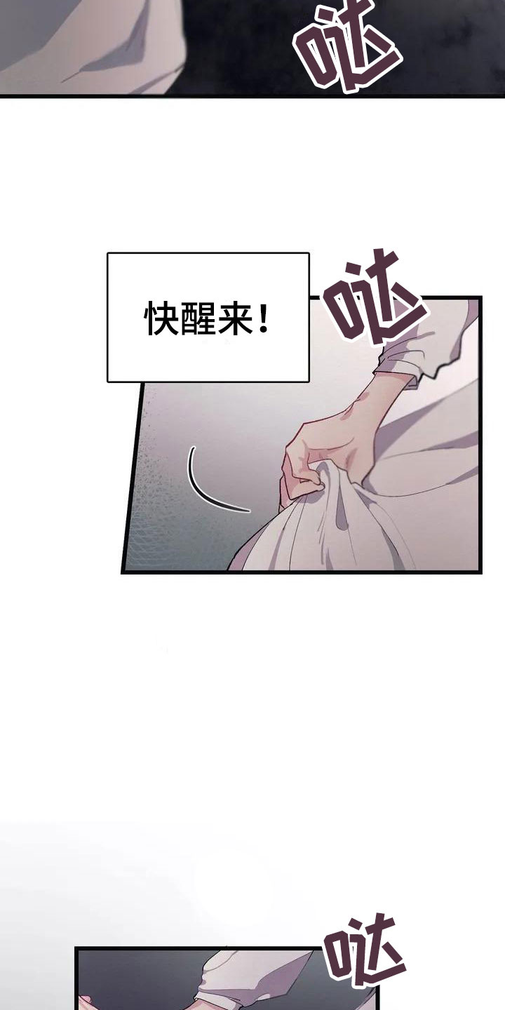 大小姐的餐桌漫画,第3章：厨房噩梦2图