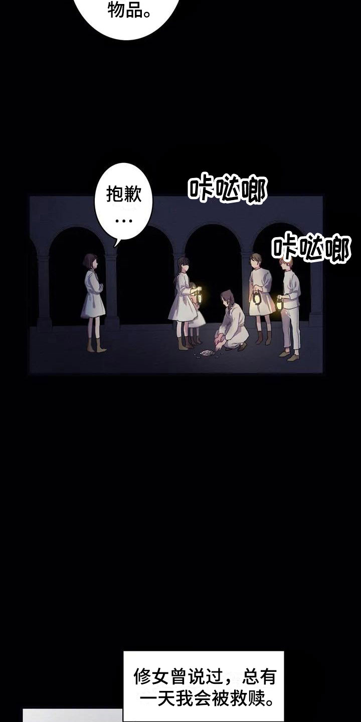 大小姐的修罗场全文免费阅读漫画,第4章：孤儿院真相1图