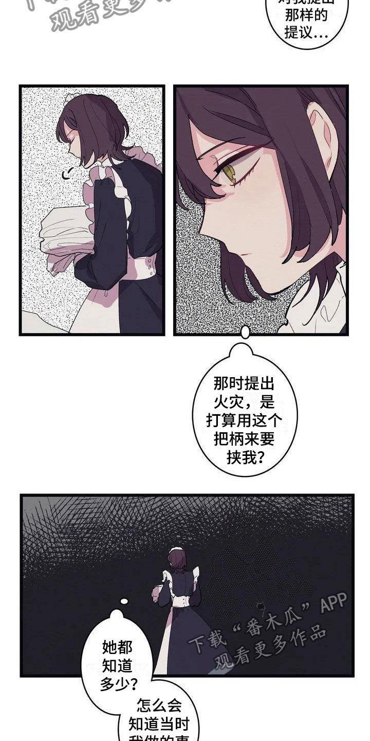 大小姐的餐桌漫画,第6章：肉1图