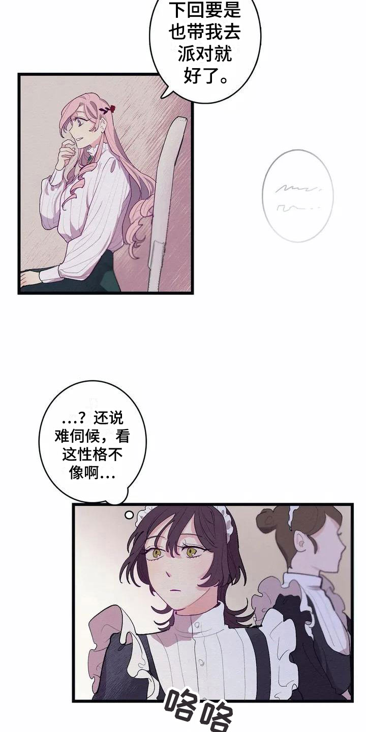 大小姐的全职家教漫画,第2章：流言蜚语1图