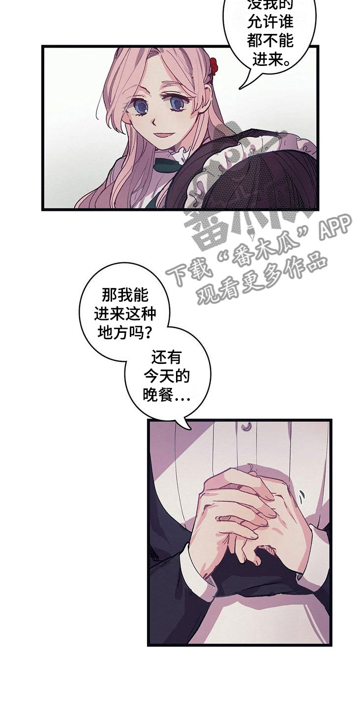 大小姐夫漫画,第11章：气味1图