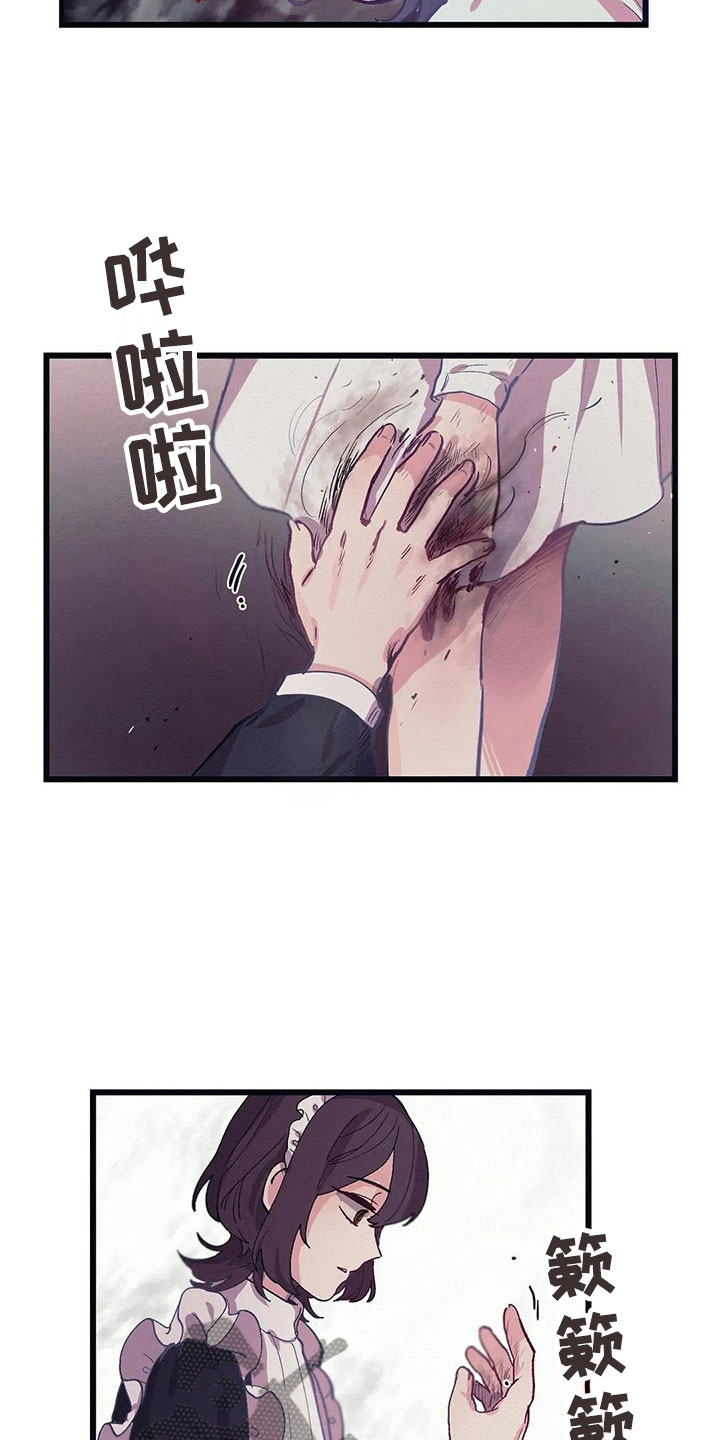 大小姐的闪婚蜜恋漫画,第10章：纸条2图