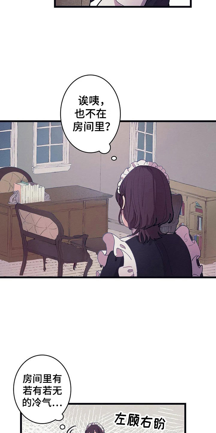 大小姐的极品保镖漫画,第11章：气味1图