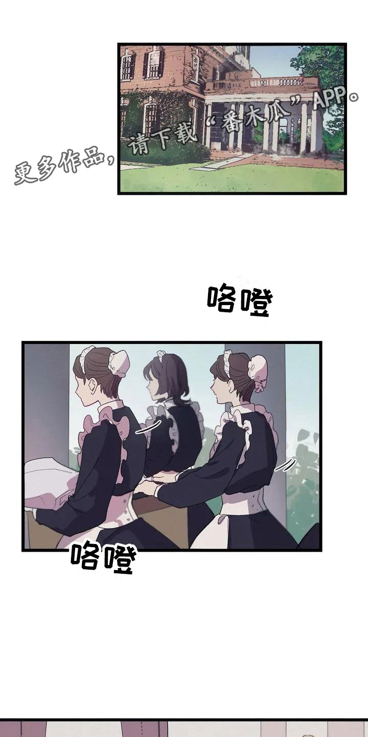 大小姐的餐桌漫画,第6章：肉1图