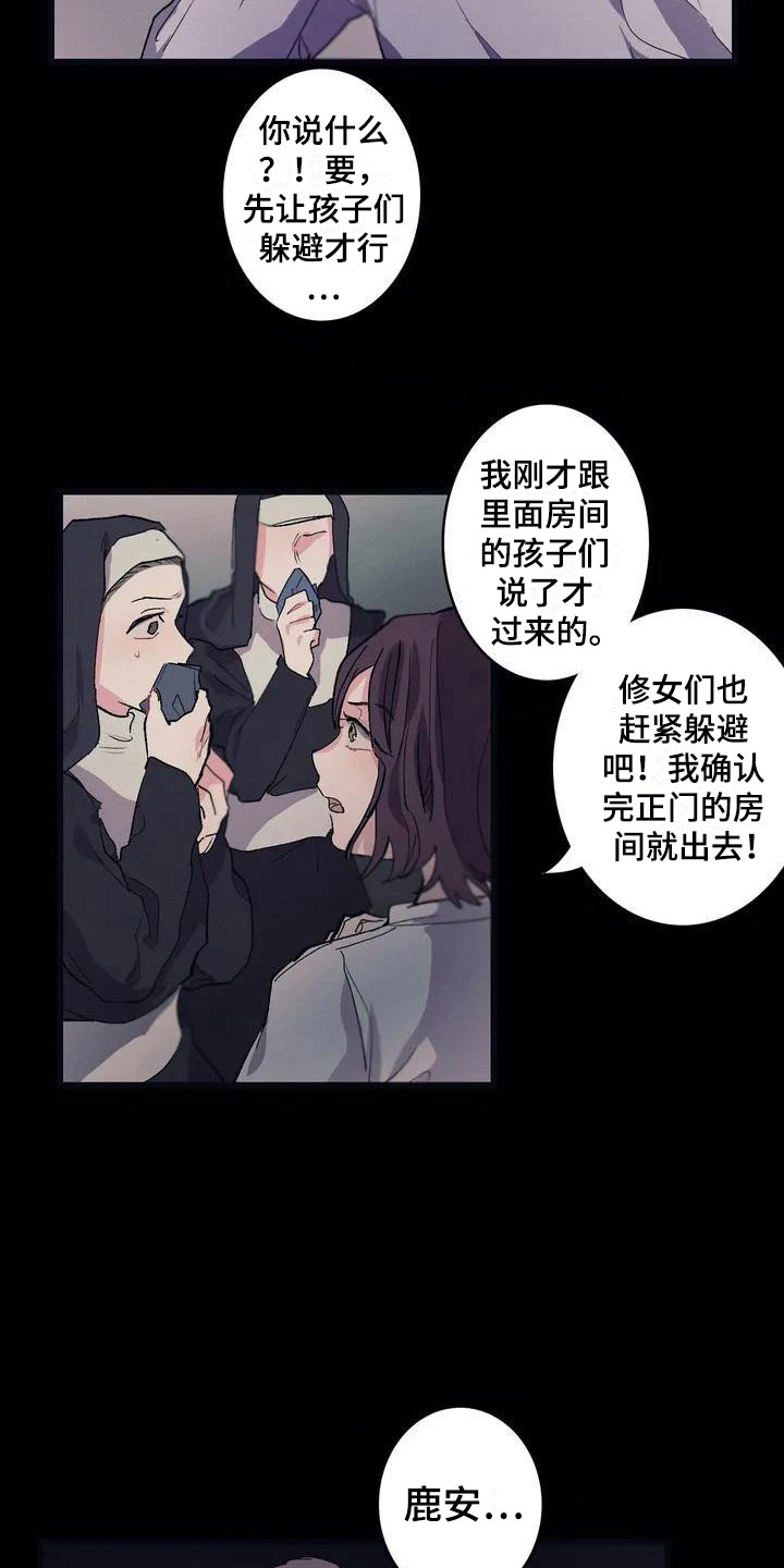 大小姐的近身神医禹少少漫画,第5章：救赎2图