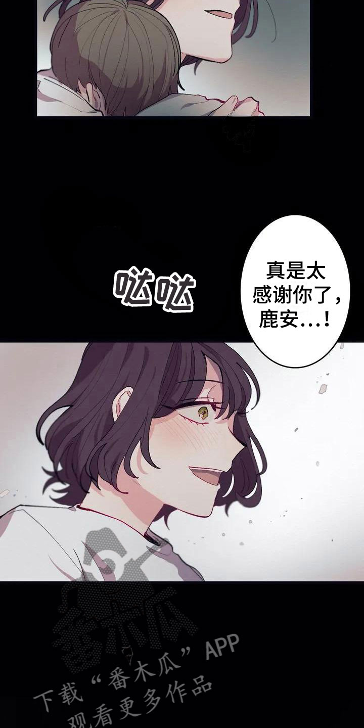 大小姐的极品医神漫画,第5章：救赎1图