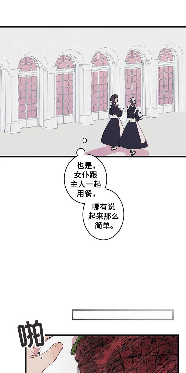 大小姐的餐桌漫画,第6章：肉2图