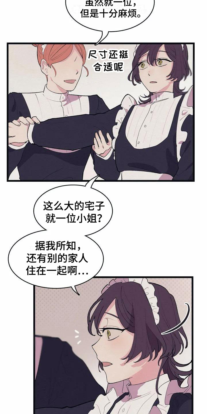 大小姐的饭创始人漫画,第1章：高级食材2图