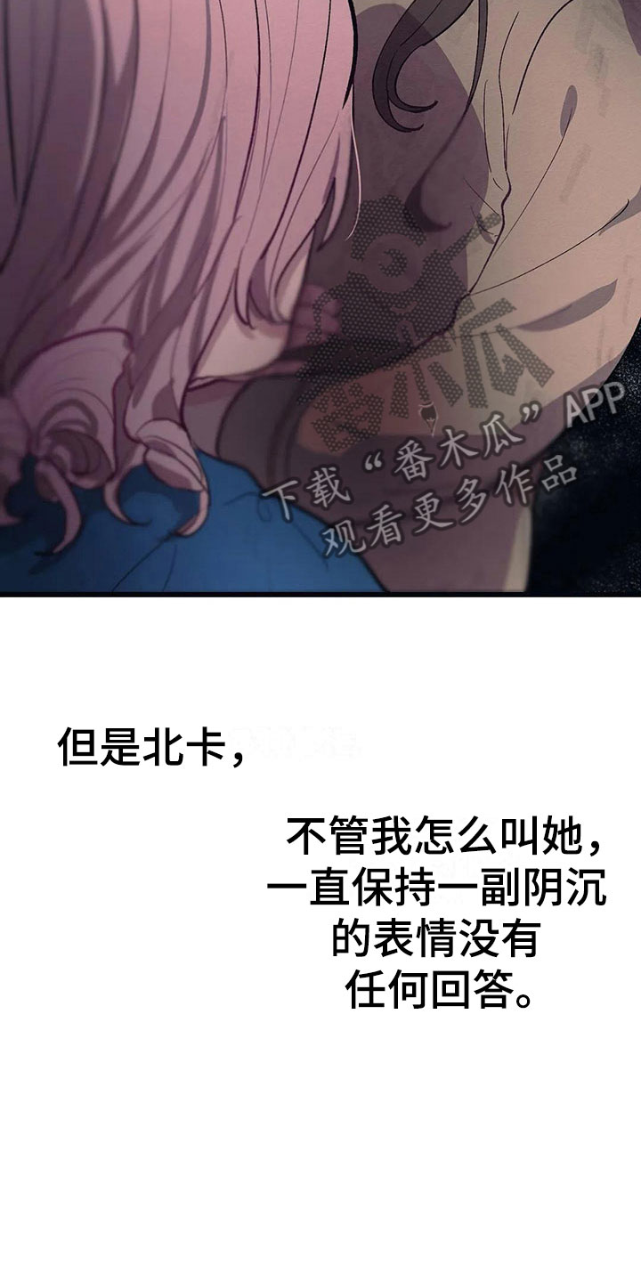 大小姐的头号保镖全文免费阅读漫画,第8章：迷路1图