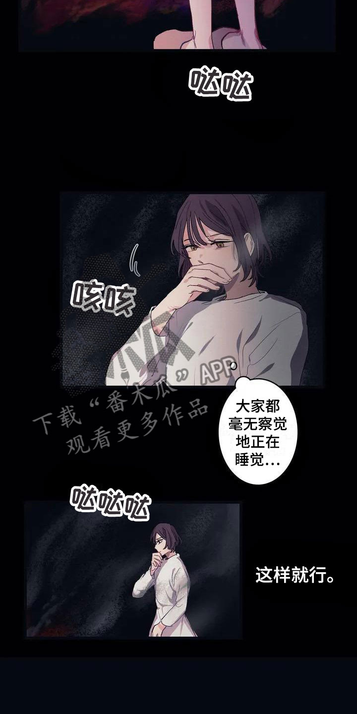 大小姐的饭菜漫画,第5章：救赎2图