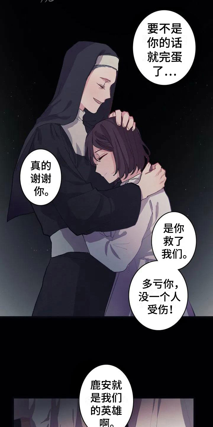 大小姐的极品医神漫画,第5章：救赎2图