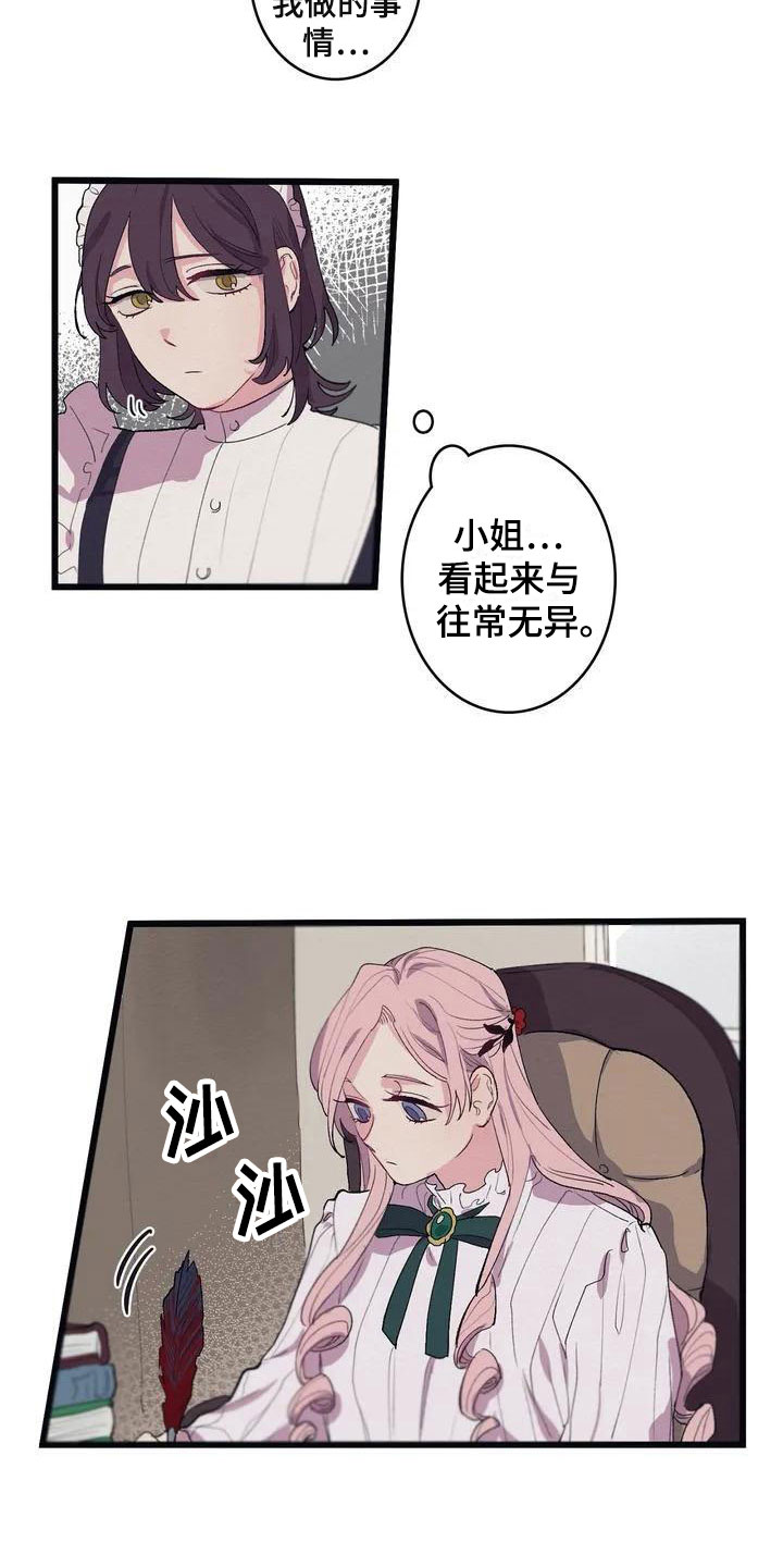 大小姐的餐桌漫画,第6章：肉2图