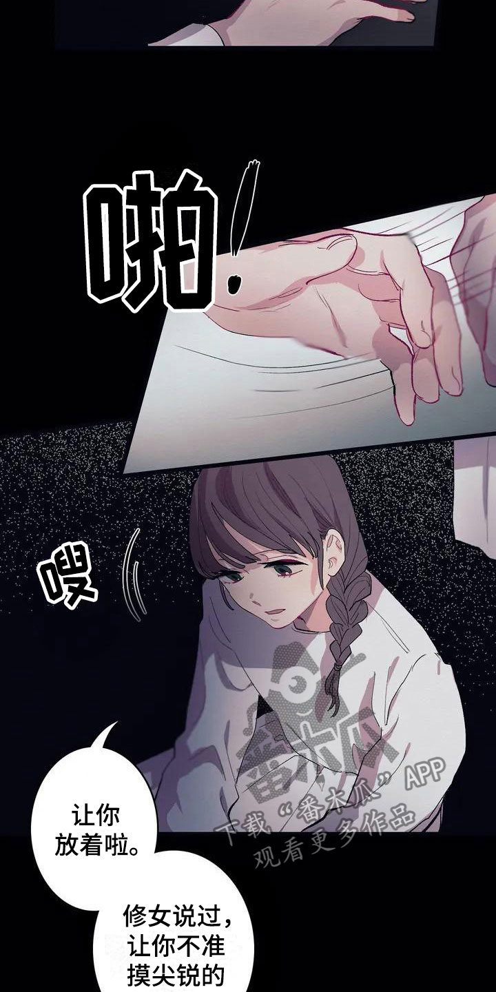 大小姐的修罗场全文免费阅读漫画,第4章：孤儿院真相2图