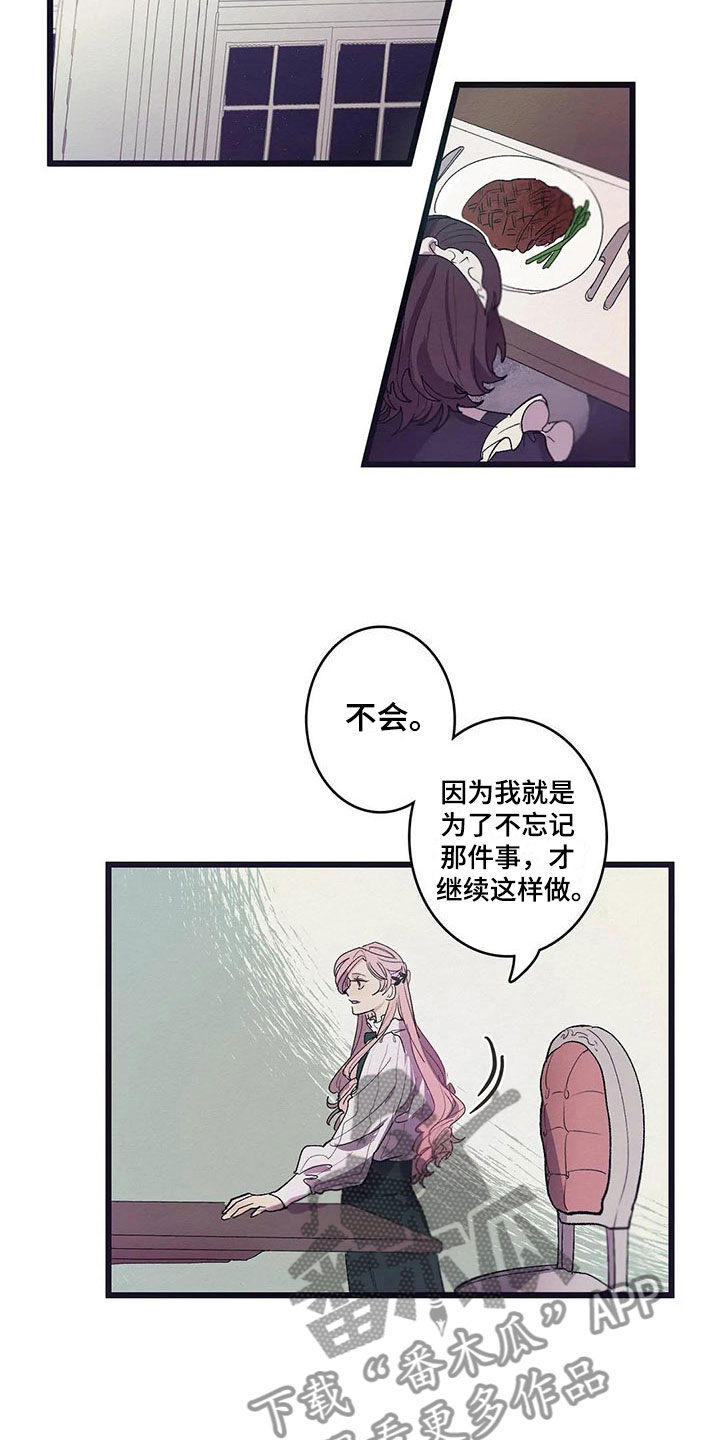 大小姐的贴身护卫全文免费漫画,第9章：活下来2图