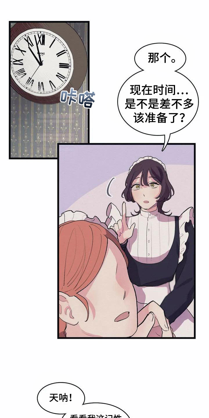 大小姐的美食厨房漫画,第1章：高级食材2图