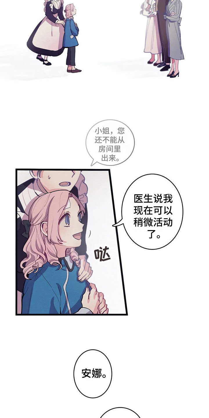 大小姐的全职保镖漫画,第12章：反省2图