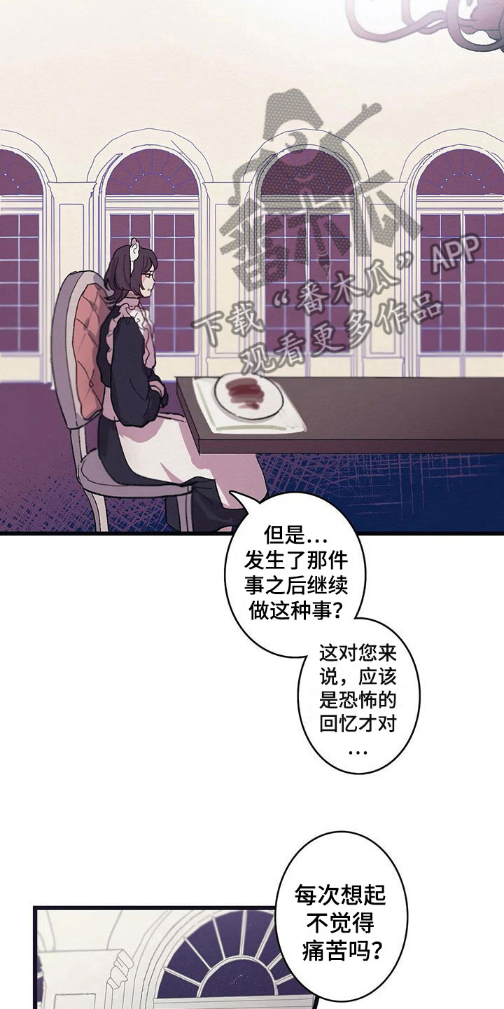 大小姐的贴身护卫全文免费漫画,第9章：活下来1图