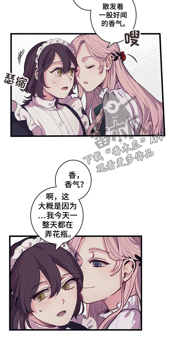大小姐的贴身高手叶萧全文阅读漫画,第11章：气味2图