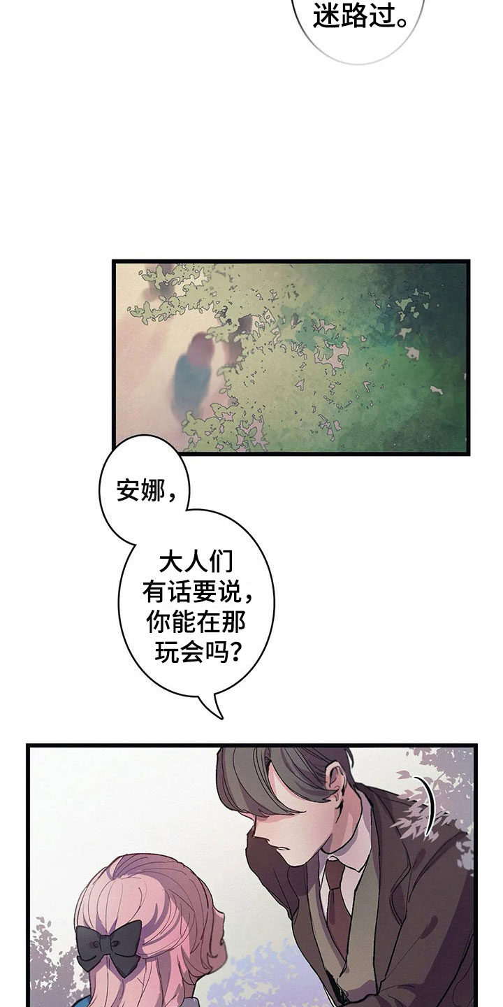 大小姐的近身神医禹少少漫画,第8章：迷路1图