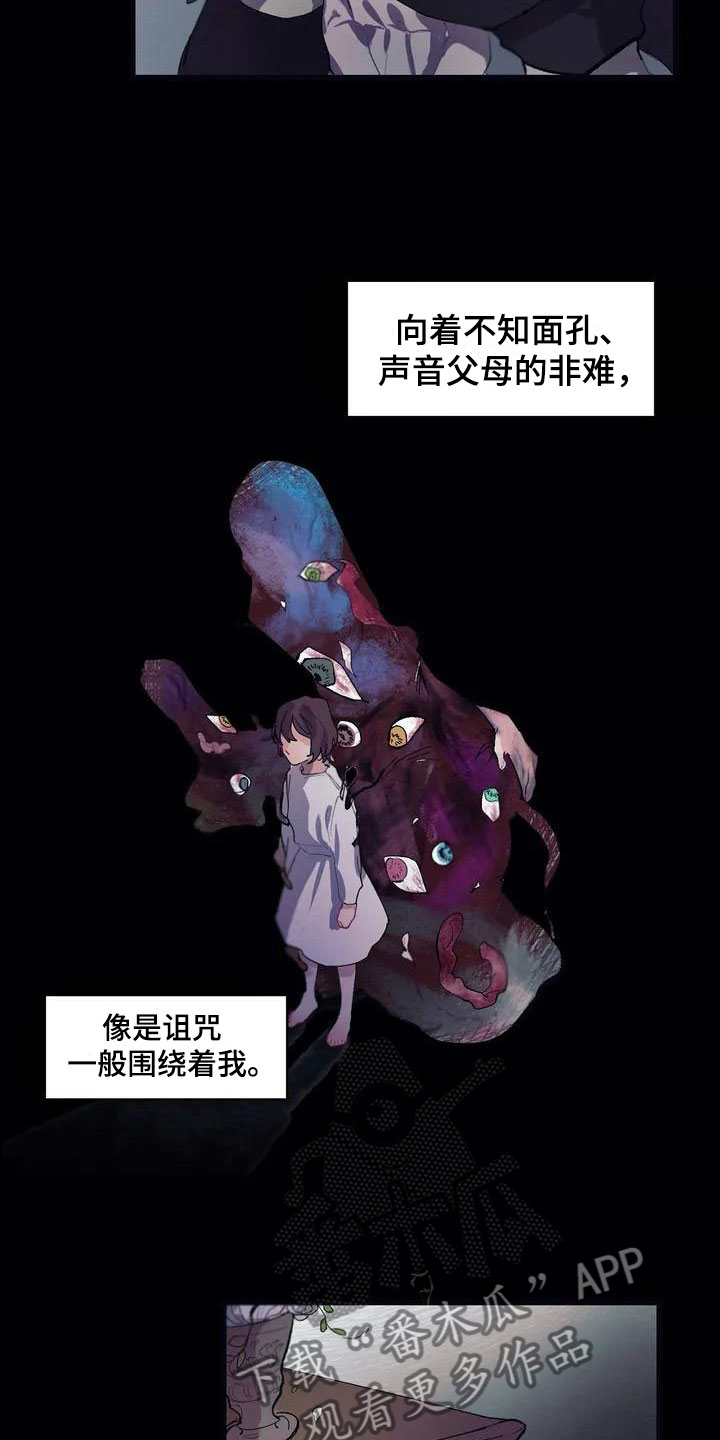 大小姐的修罗场全文免费阅读漫画,第4章：孤儿院真相1图