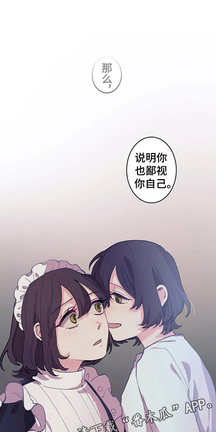 大小姐的饭好吃吗漫画,第10章：纸条1图