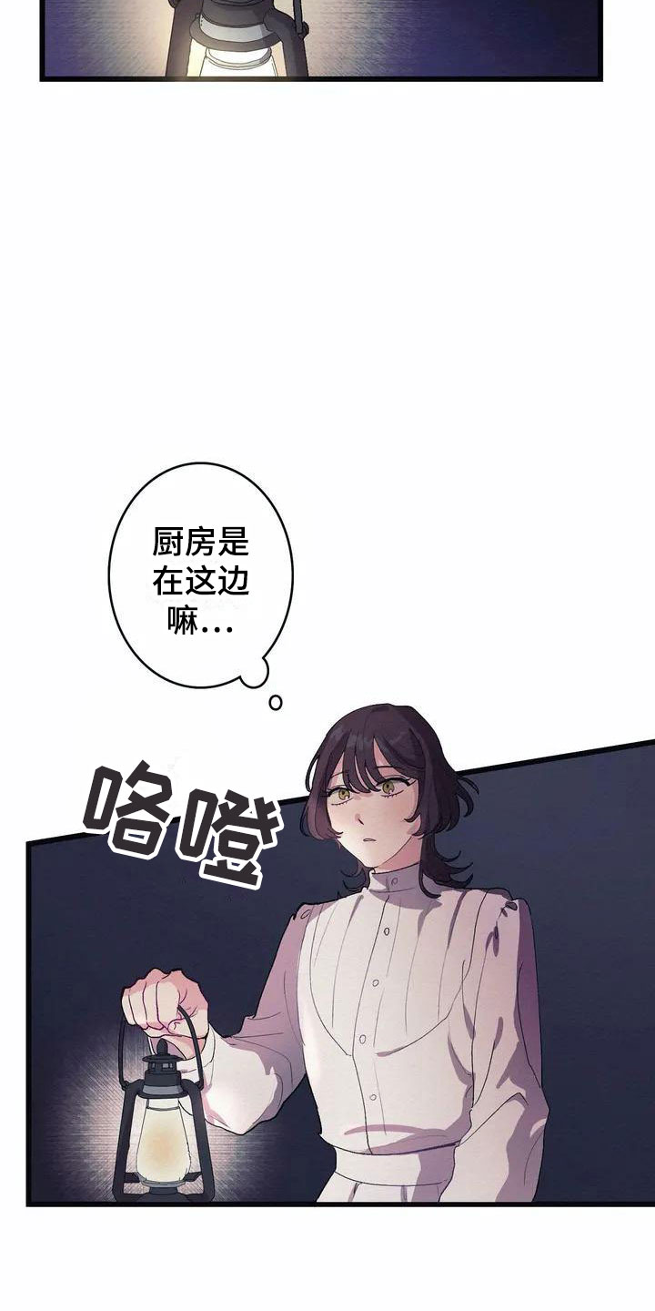 大小姐的近身神医禹少少漫画,第3章：厨房噩梦1图