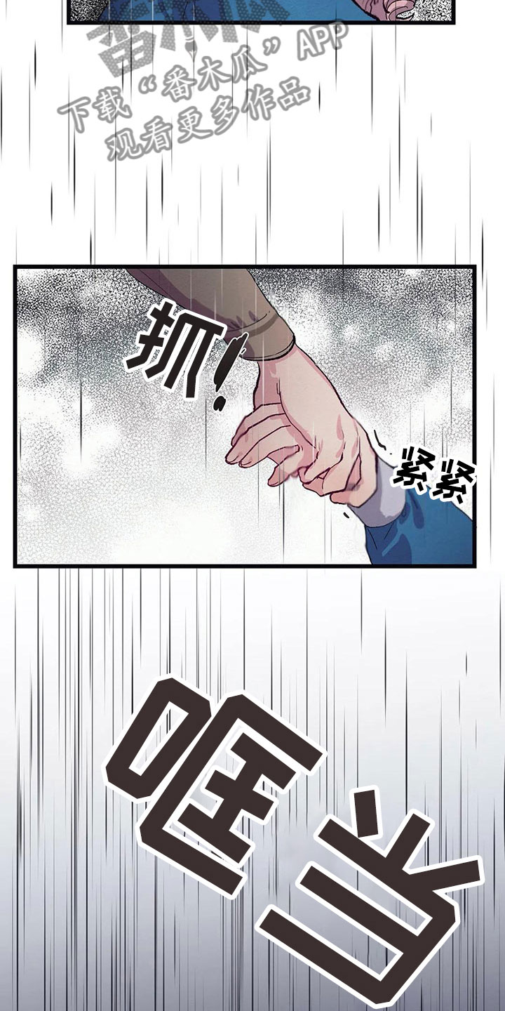 大小姐的最强保镖免费阅读漫画,第8章：迷路2图